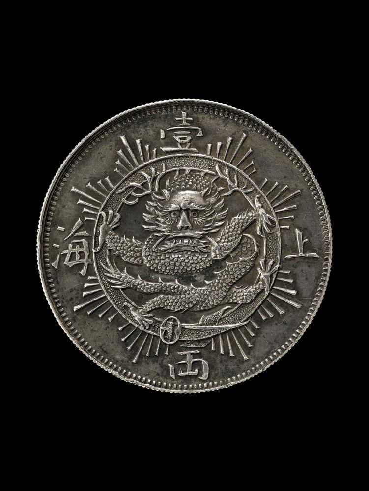 图片[2]-coin; pattern BM-2014-4002.1-China Archive